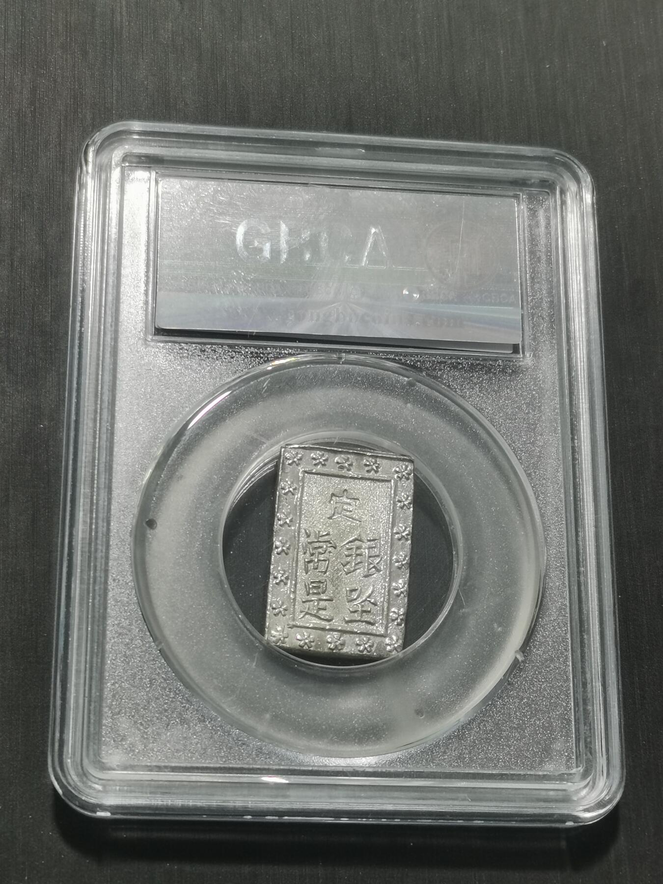 天下钱庄专场欢迎参拍 日本一分银