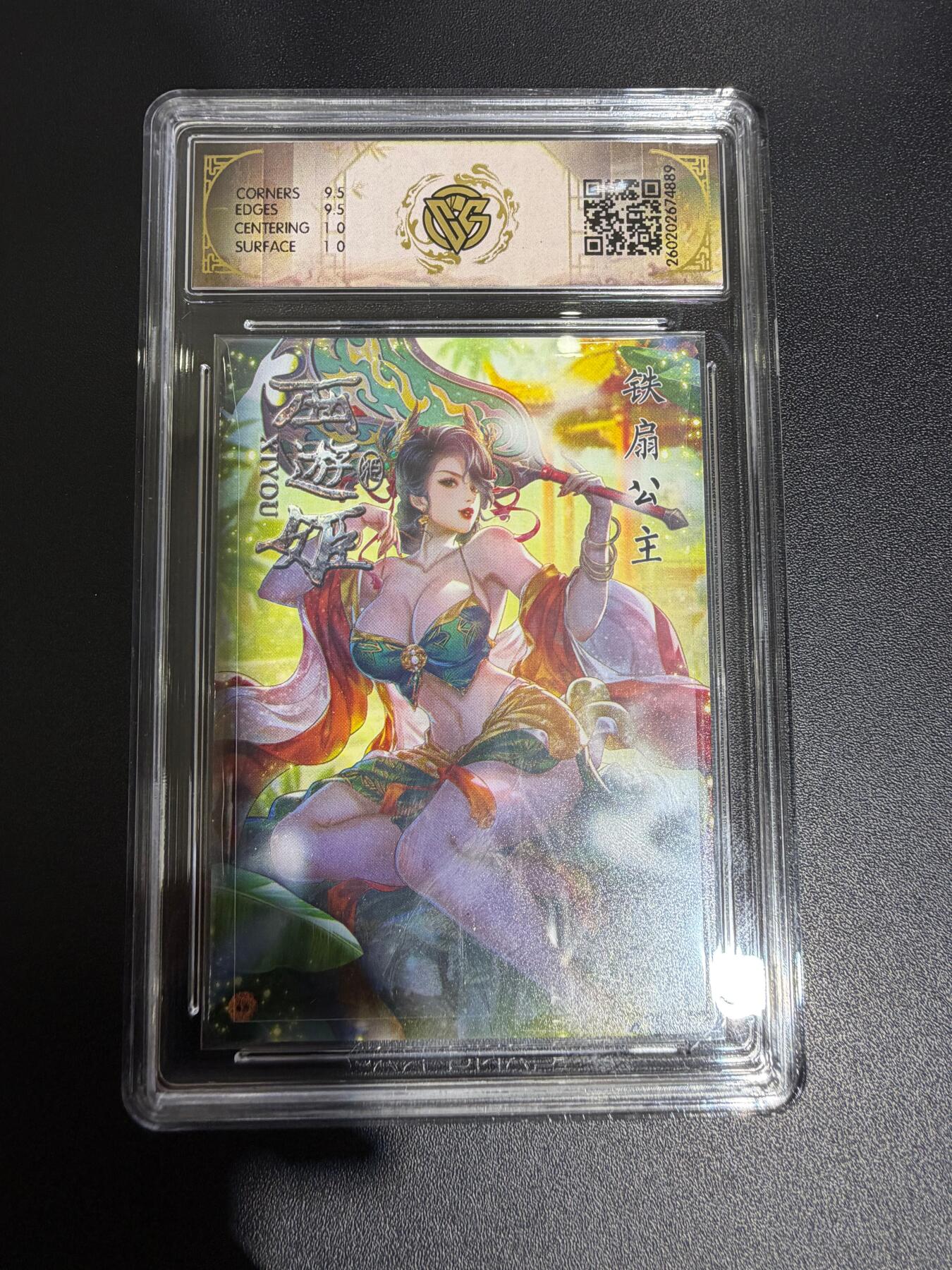 NO.30 好又多金牌大场，每周一站式配齐，方便凑单！（周6晚9点截拍，卖家送拍0抽成！） 焱卡西游4 玲姐 铁扇公主 折光 ccg10g