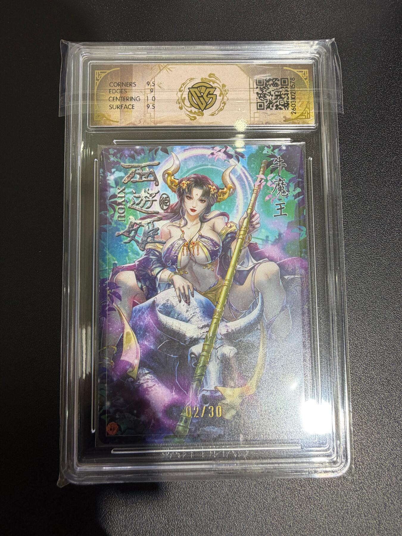 NO.30 好又多金牌大场，每周一站式配齐，方便凑单！（周6晚9点截拍，卖家送拍0抽成！） 【2/30编亲签】焱卡西游4亲签卡 玲姐亲签 牛魔王 浮雕折光 ccg9.5