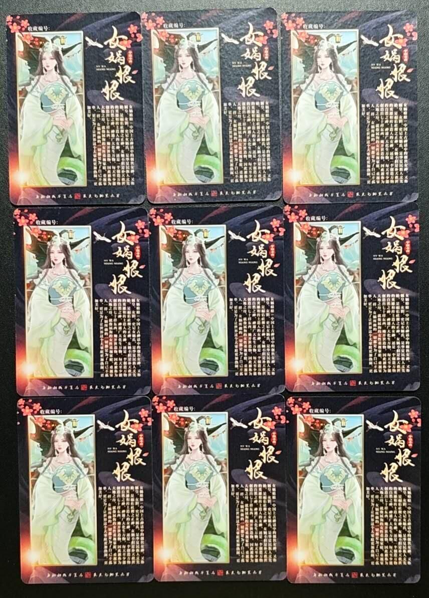 天玑星卡拍第188期《4.20周一截拍》持续收拍收评中 满赠卡需备注 宁缺卡牌 女蜗娘娘 粗彩 九张