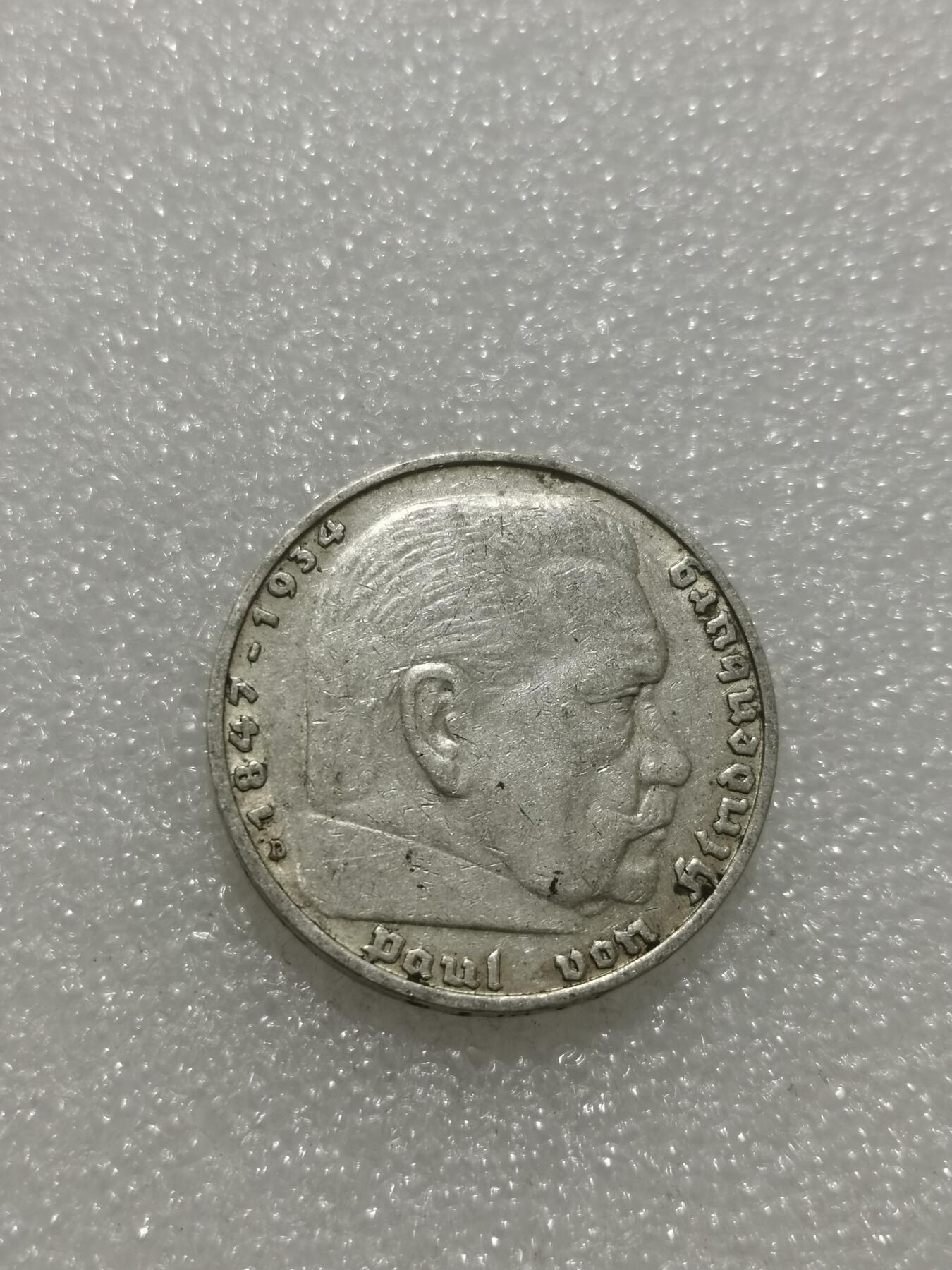 天下钱庄专场欢迎参拍 德国兴登堡5马克银币