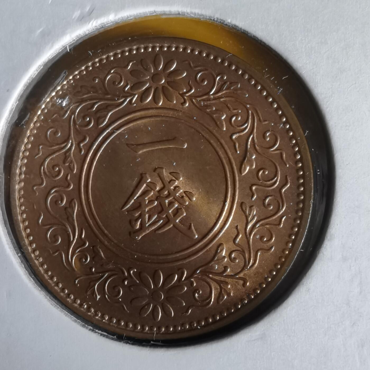 沼泽如烟--第1061场 昭和十三年桐叶一钱