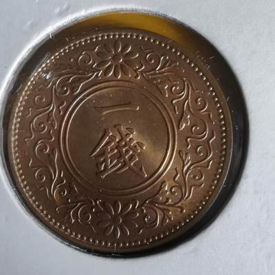 沼泽如烟--第1061场 - 昭和十三年桐叶一钱