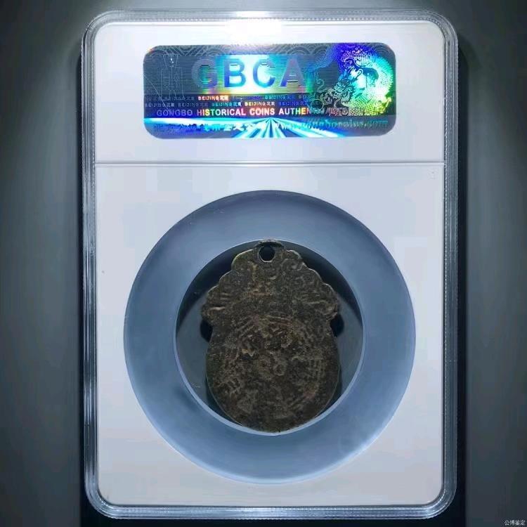 公博62山鬼雷公