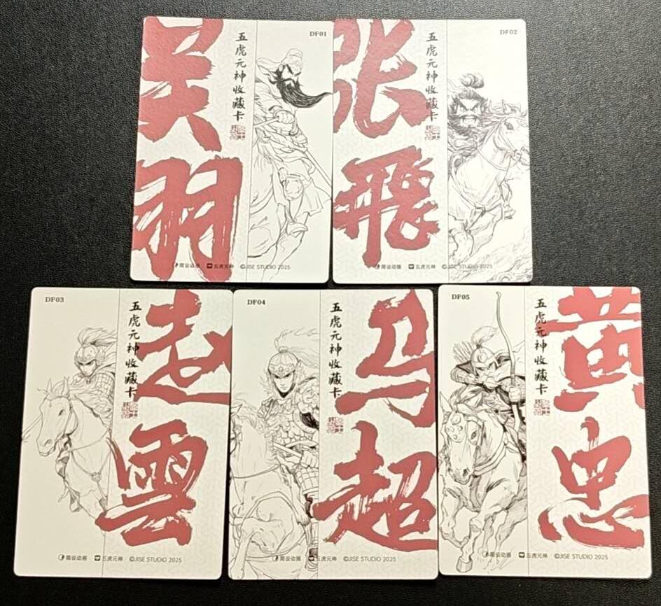 天玑星卡拍第188期《4.20周一截拍》持续收拍收评中 满赠卡需备注 简设动画 五虎元神 粗闪 五张