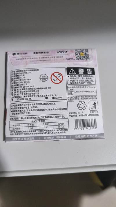 霸总卡牌第七期（低佣金 放心拍 周五23点截拍）持续收拍中～ 【全新未拆封】卡游魔道祖师吧唧