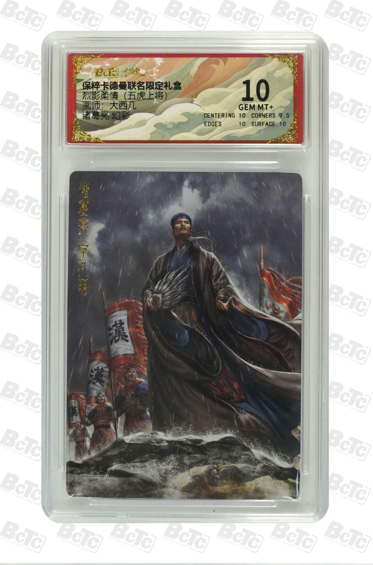 大麦马年第三场 保粹卡德曼联名限定礼盒 烈影柔情五虎上将 大西几 诸葛亮 幻彩 10