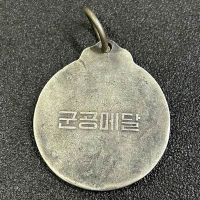 西秦中古拍卖第八十五期  朝鲜军功奖章 早期版