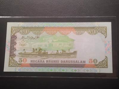 2026四月第三期，总第224期 文莱1990版50元UNC- 中年苏丹博尔吉亚