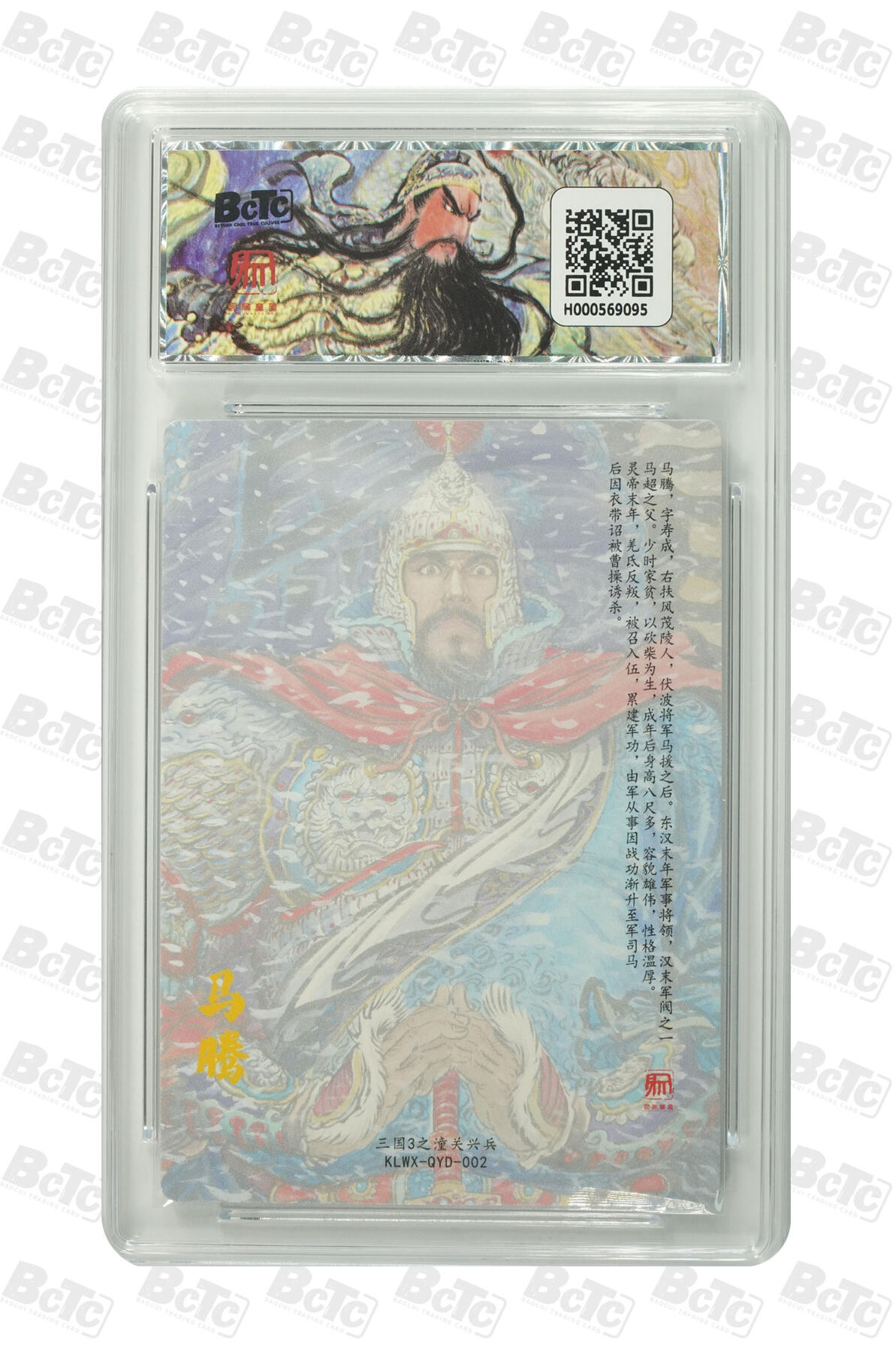 大麦马年第三场 2026 三国3之潼关起兵特卡 权迎东 马腾 粗闪 10G