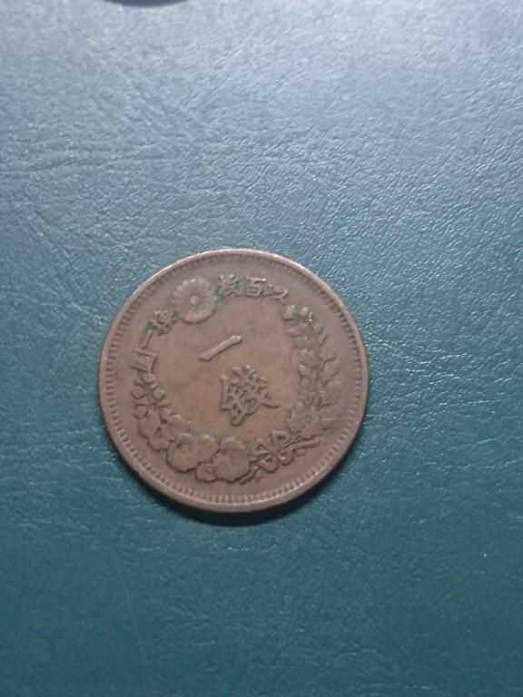 松南世界钱币——260416 日本明治时代龙一钱1钱铜币3