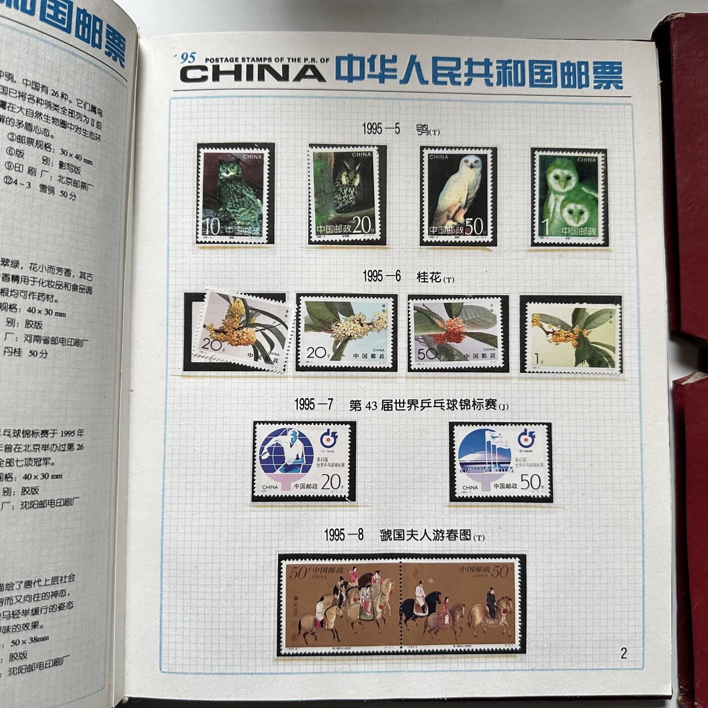 🌹外币初藏🌹🐯2026年第44场   每周二四六晚8️⃣点  世界硬币 1995年邮票年册