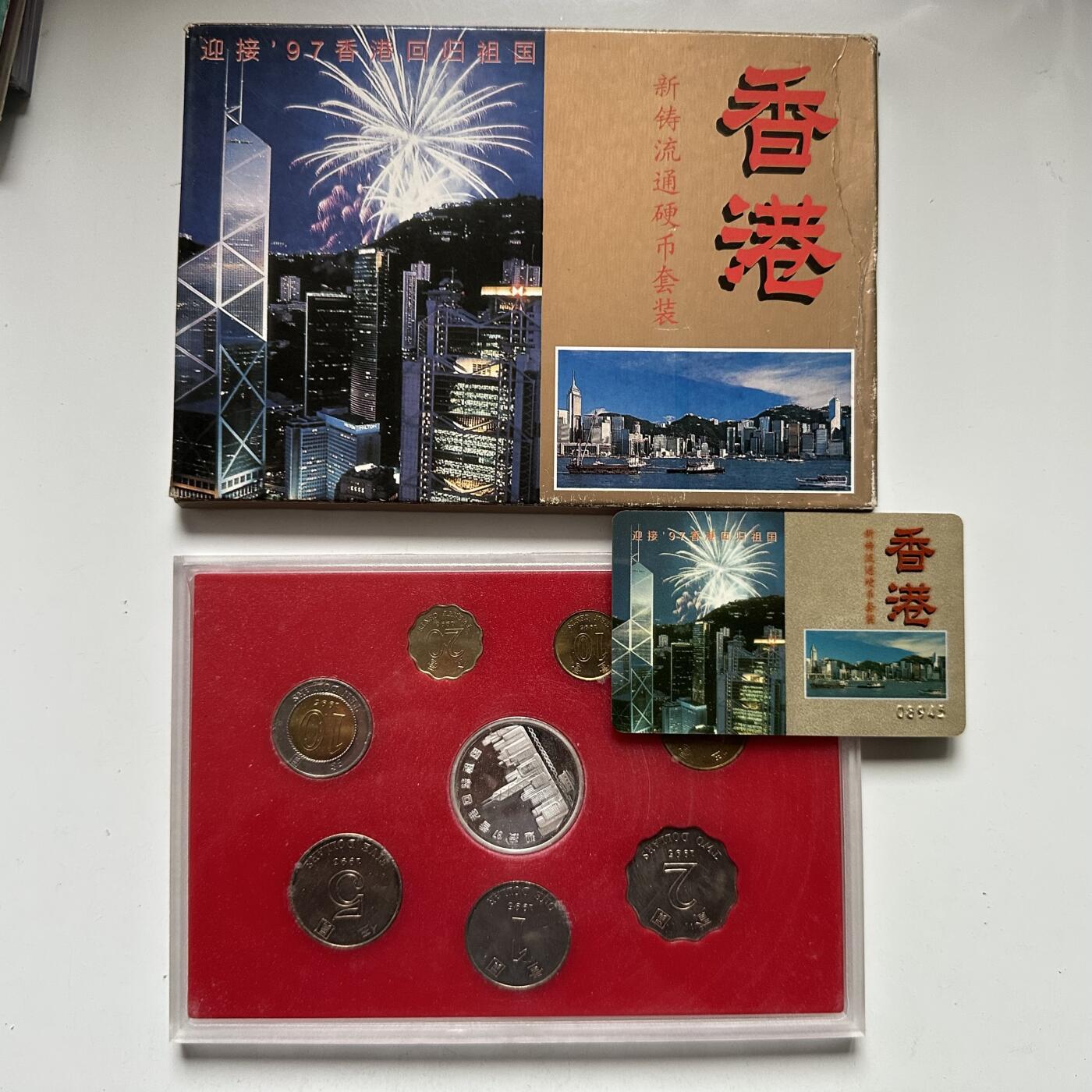 🌹外币初藏🌹🐯2026年第44场   每周二四六晚8️⃣点  世界硬币 香港回归紫荆花套币 b