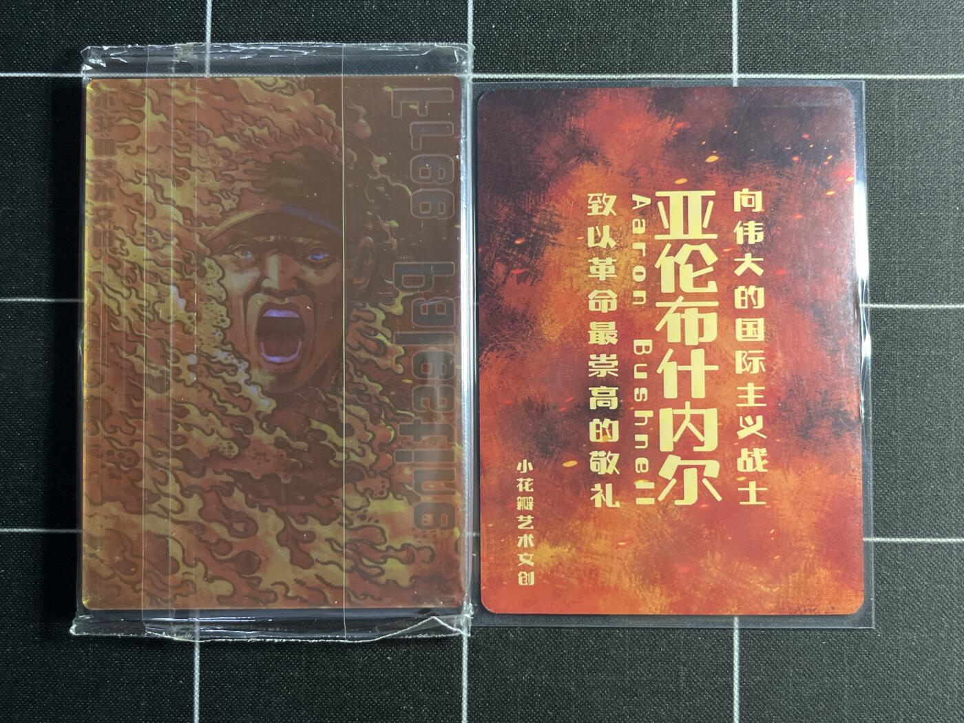 欢迎送拍、零成本上架，释放现金流，合理分配上拍卡品 彩闪&亚克力 小花瓣艺术文创