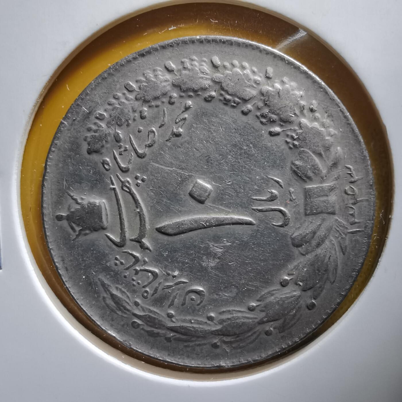 沼泽如烟--第1061场 伊朗