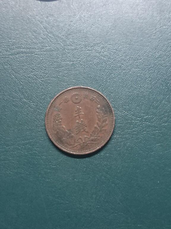 松南世界钱币——260416 日本明治时代龙半钱1/2钱铜币1