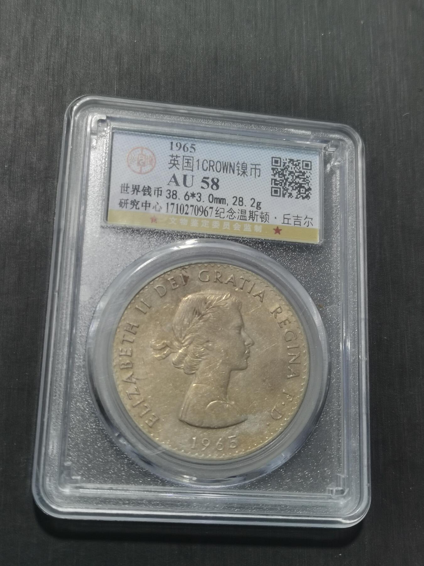 天下钱庄专场欢迎参拍 英国纪念币，镍币