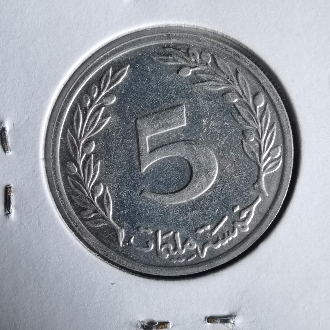 沼泽如烟--第1061场 突尼斯2005年5米利姆