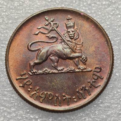  【淘币小摊】限时拍第八百九十五拍  埃塞俄比亚留尼旺比利时意大利场    每周一统一发货 埃塞俄比亚1943年25分铜币原光品稀少圆边 km35