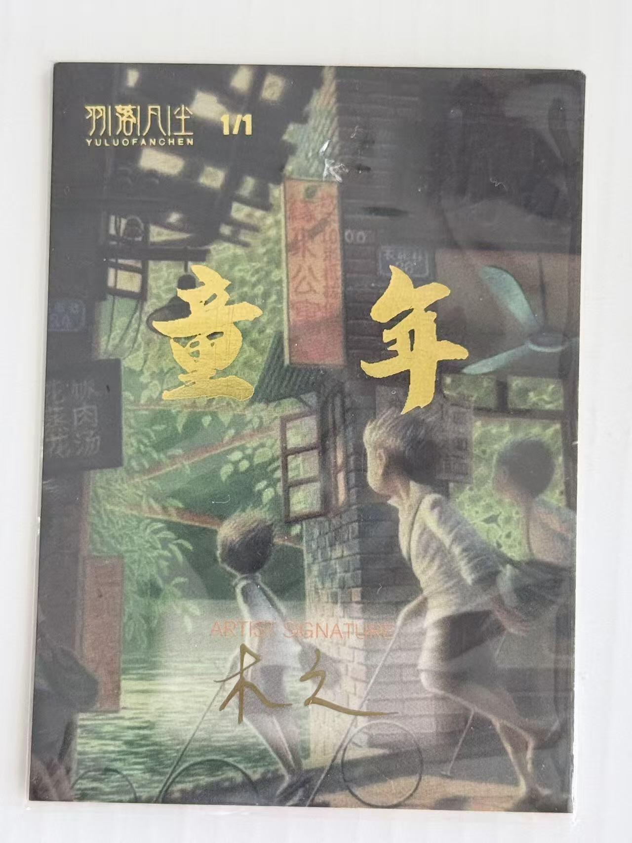 NO.30 好又多金牌大场，每周一站式配齐，方便凑单！（周6晚9点截拍，卖家送拍0抽成！） 【1/1手绘卡】画师木之 精品手绘卡 警长莉莉安