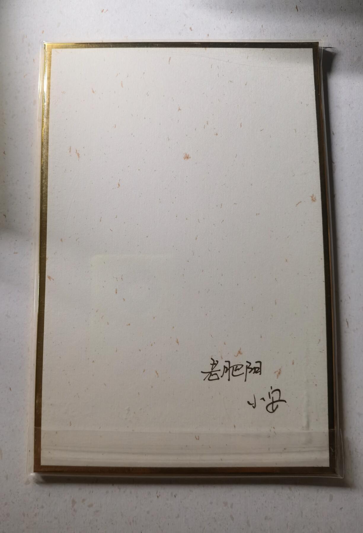 蜂潮卡牌  拍卖002期  （4月20日  21点  截拍） 小花瓣艺术文创  张飞  双签色纸