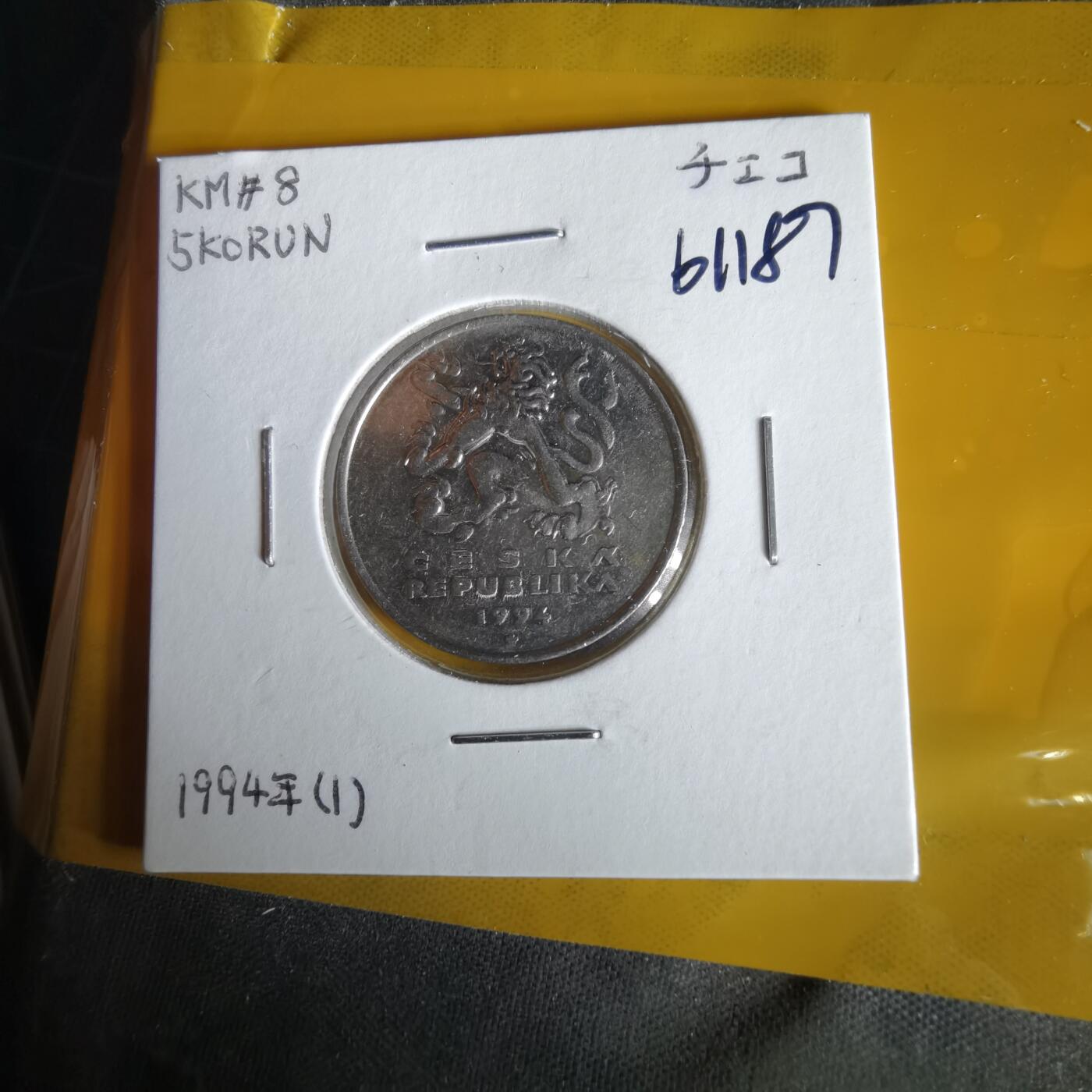 沼泽如烟--第1061场 捷克1994年5克朗