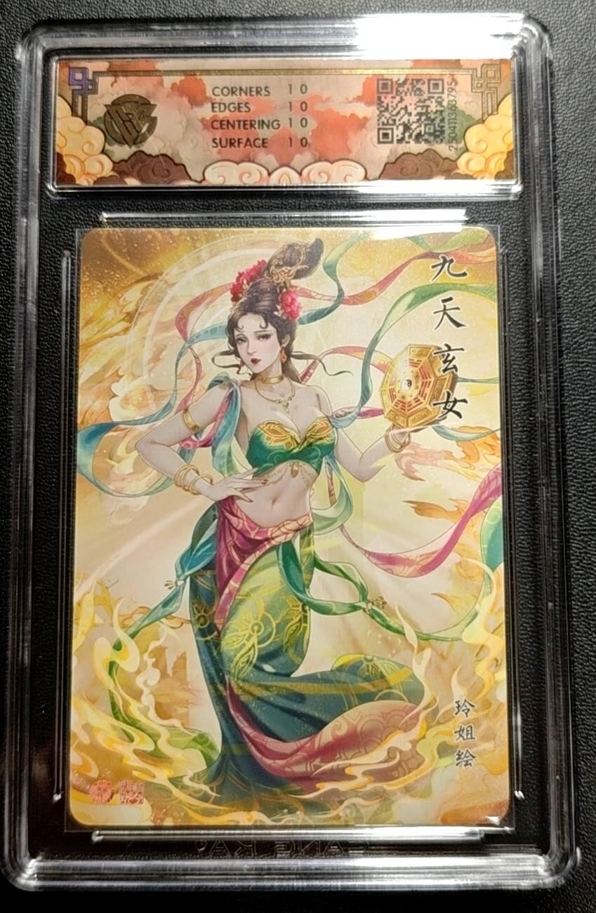 天玑星卡拍第188期《4.20周一截拍》持续收拍收评中 满赠卡需备注 焱卡文化 神话中国 Julin玲 九天玄女 钻闪 CCG10星