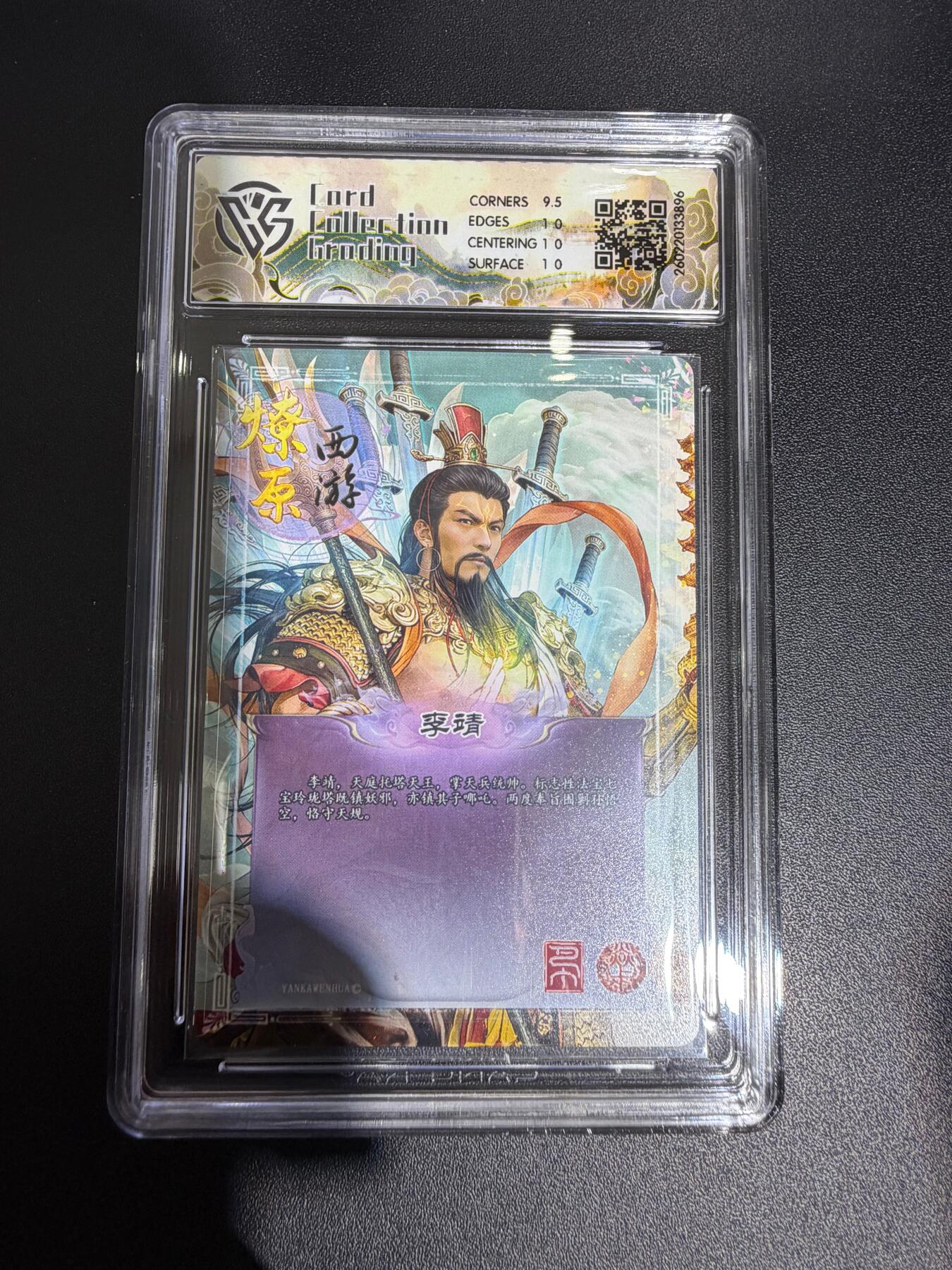 NO.30 好又多金牌大场，每周一站式配齐，方便凑单！（周6晚9点截拍，卖家送拍0抽成！） 焱卡西游4 巴丁 李靖 幻彩折光 ccg10p