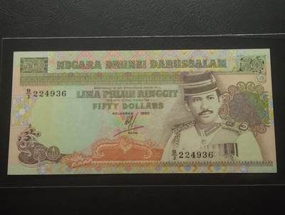 2026四月第三期，总第224期 文莱1990版50元UNC- 中年苏丹博尔吉亚