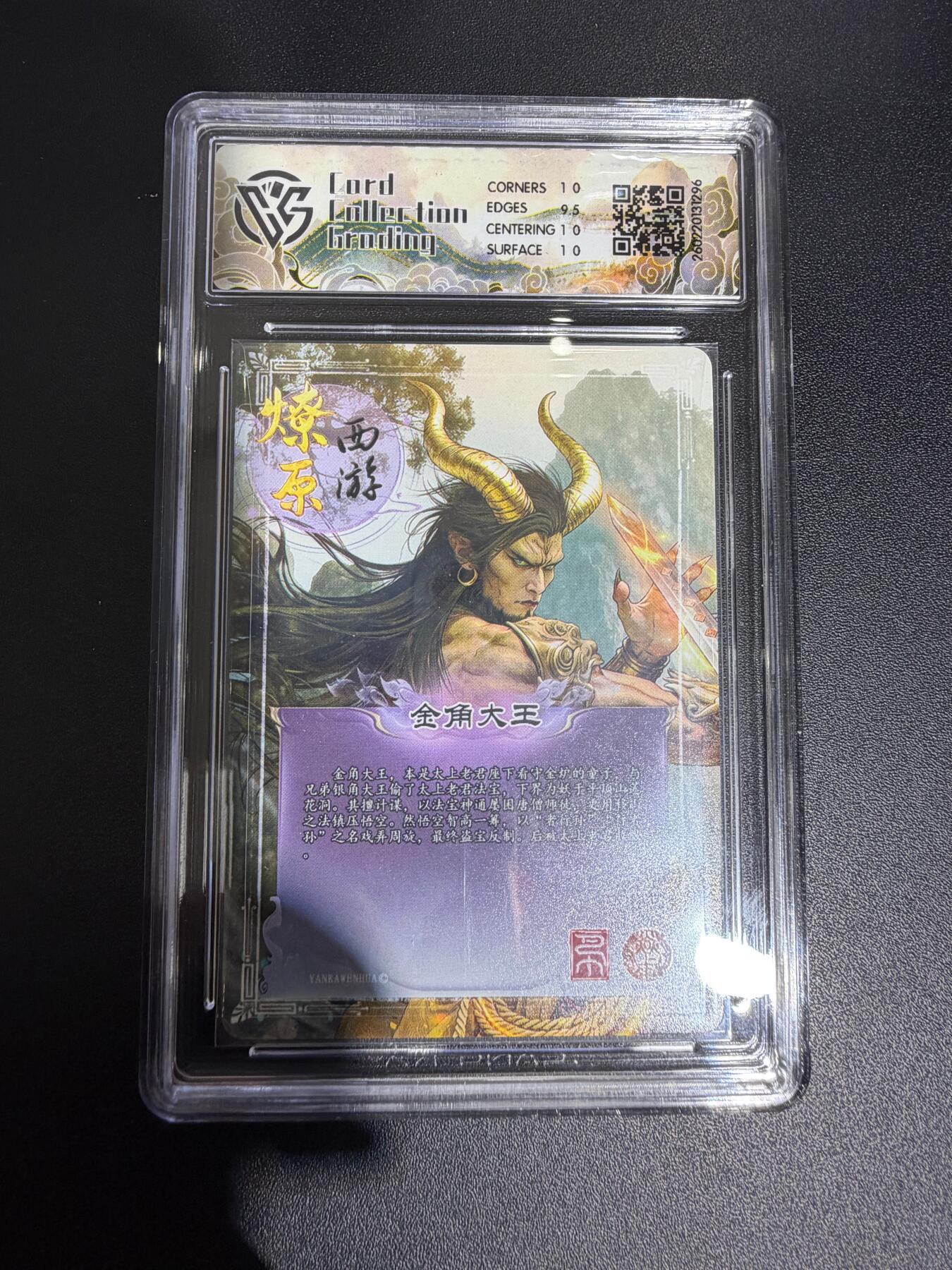 NO.30 好又多金牌大场，每周一站式配齐，方便凑单！（周6晚9点截拍，卖家送拍0抽成！） 焱卡西游4 巴丁 金角大王 折光 ccg10p