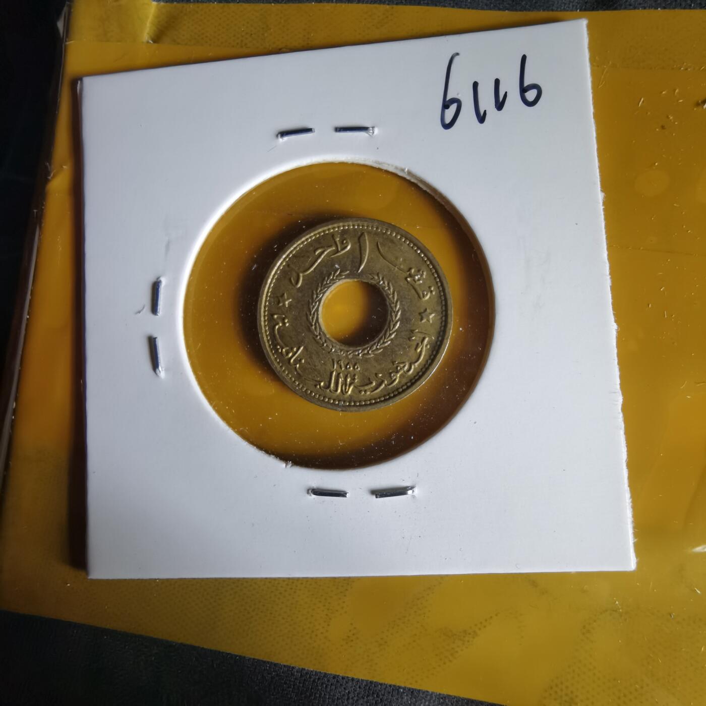 沼泽如烟--第1061场 黎巴嫩1955年1皮阿斯特