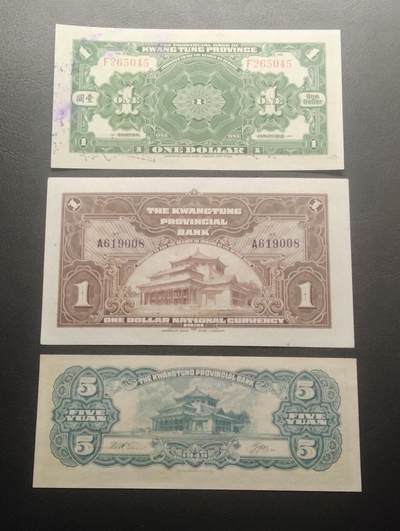 2026四月第三期，总第224期 广东省银行钞票早期中期末期各一张UNC