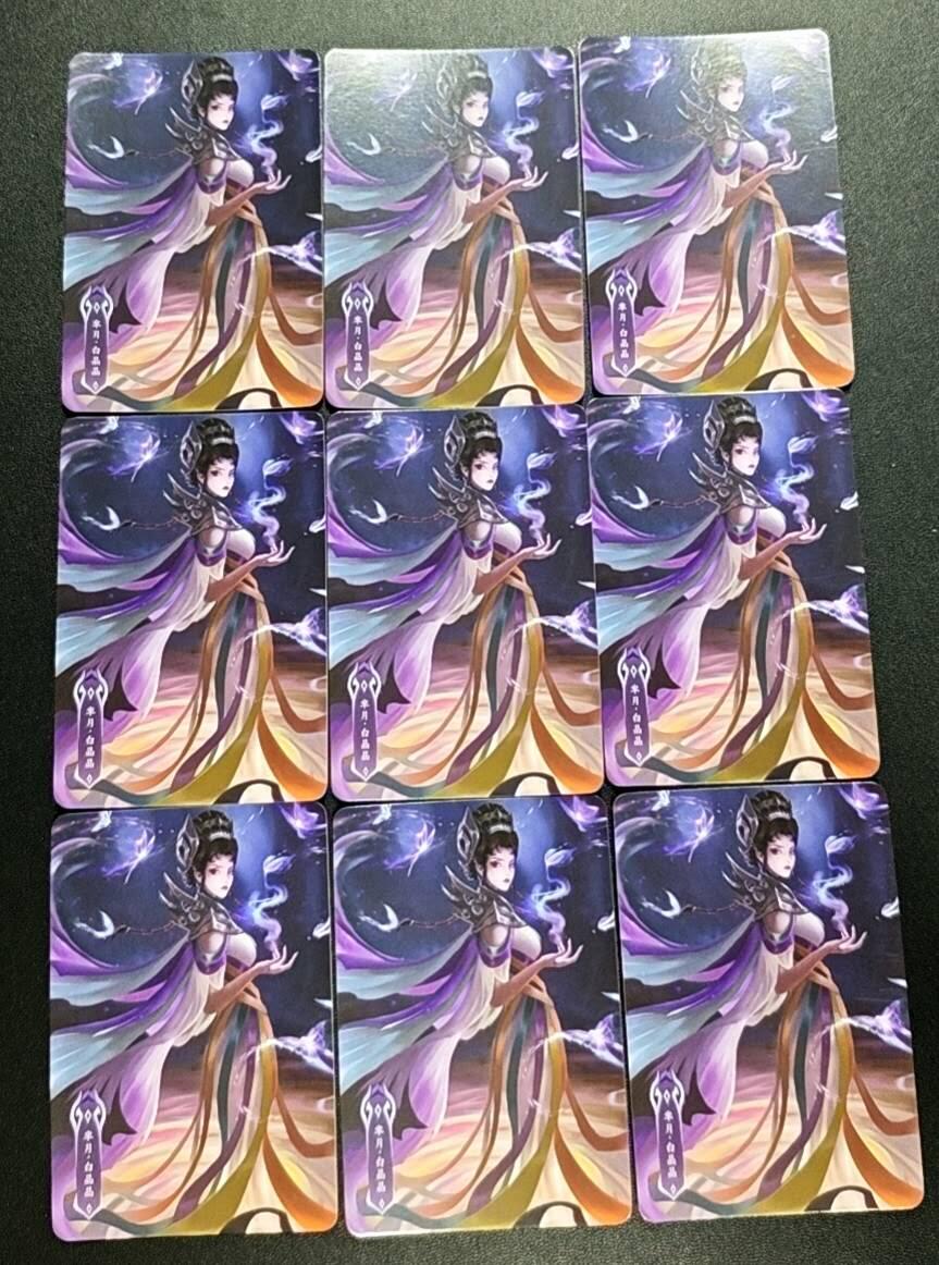 天玑星卡拍第188期《4.20周一截拍》持续收拍收评中 满赠卡需备注 芈月·白晶晶 光刻 九张