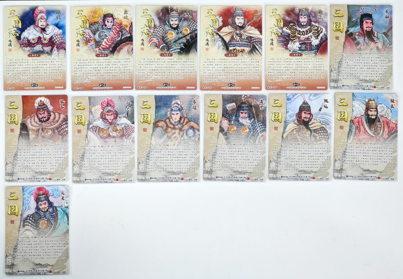 白泽拍卖卡牌手绘专场第35期（问东城春色，正谷雨，牡丹期） 2026 齐卡文化 三国二十四名将 五虎1套+五子良将1套+魏延+颜良+文丑 共13张  粗闪