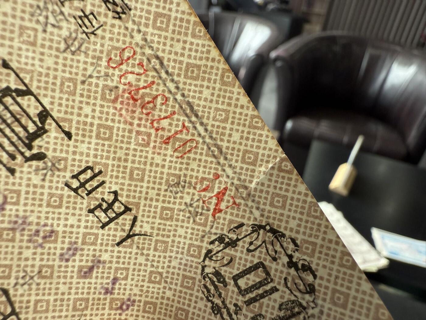 【乾奕收藏】1989年中国工商银行鹰潭市支行定活储蓄存单壹拾圆，有裂口