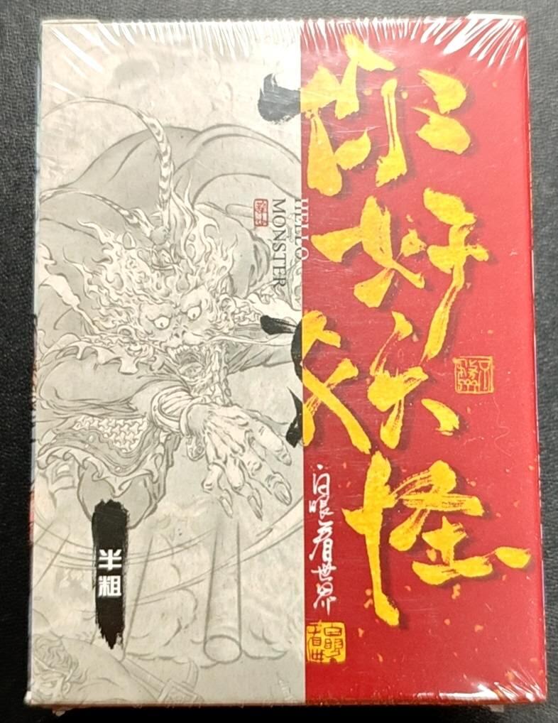 天玑星卡拍第188期《4.20周一截拍》持续收拍收评中 满赠卡需备注 橙卡文化 白眼看世界 你好妖怪 半粗 一盒未拆封