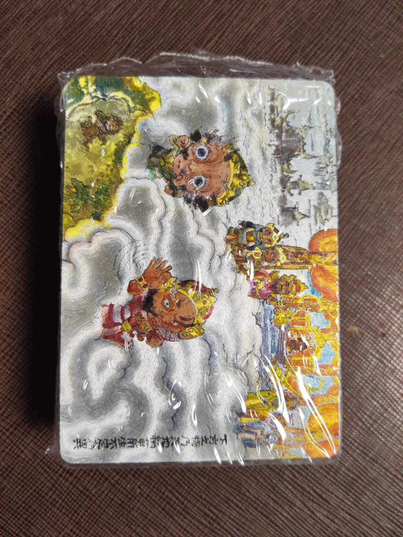 第112期阳大大卡牌拍卖第112期（持续收拍品，周六晚上九点截拍，进群福利早知道） 【粗闪套】乐卡文化 郭京辉 西游手记 第一弹主卡粗闪45张+龙井王·瀚海龙王·福禄寿特卡粗闪3张+师徒四人粗闪 图为参考