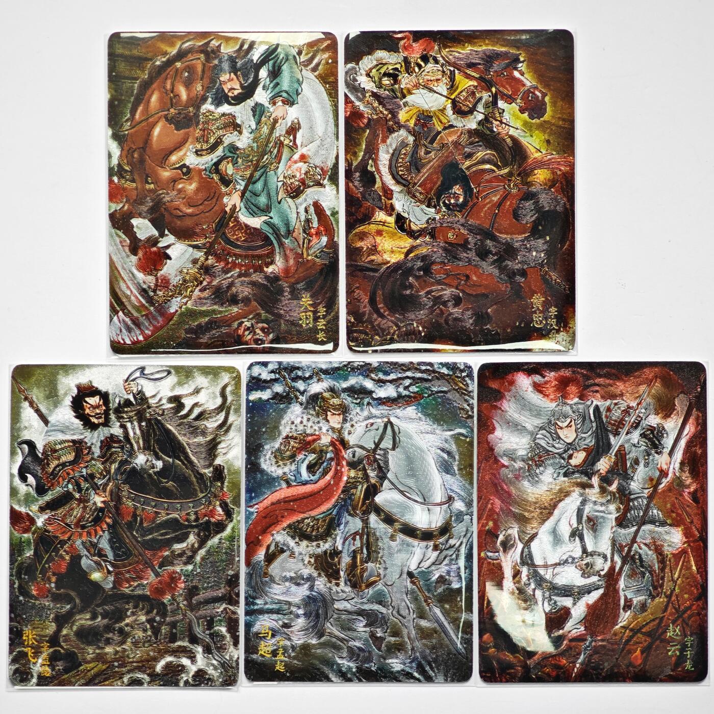 白泽拍卖卡牌手绘专场第35期（问东城春色，正谷雨，牡丹期） 2025 焱卡文化 燎原三国 五虎将1套 彫仙绘  粗闪