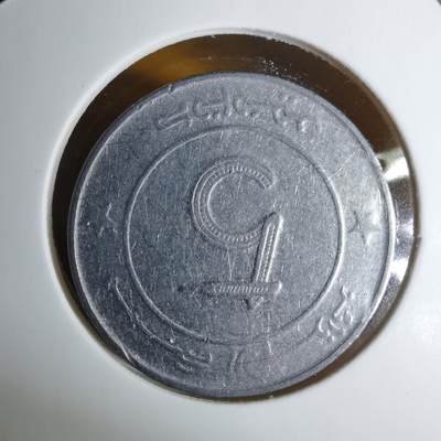 沼泽如烟--第1060场 阿尔及利亚2007年5第纳尔