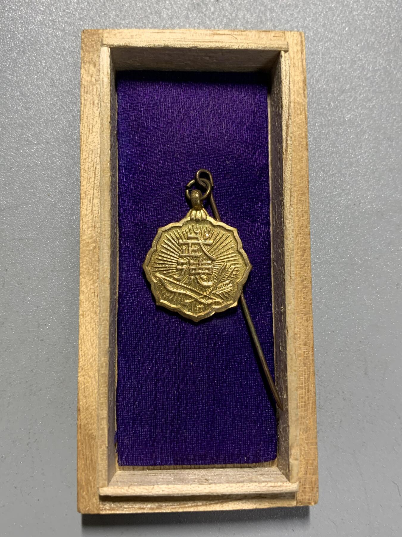 远东徽章小铺4月19日周日晚上9点结束 武德会