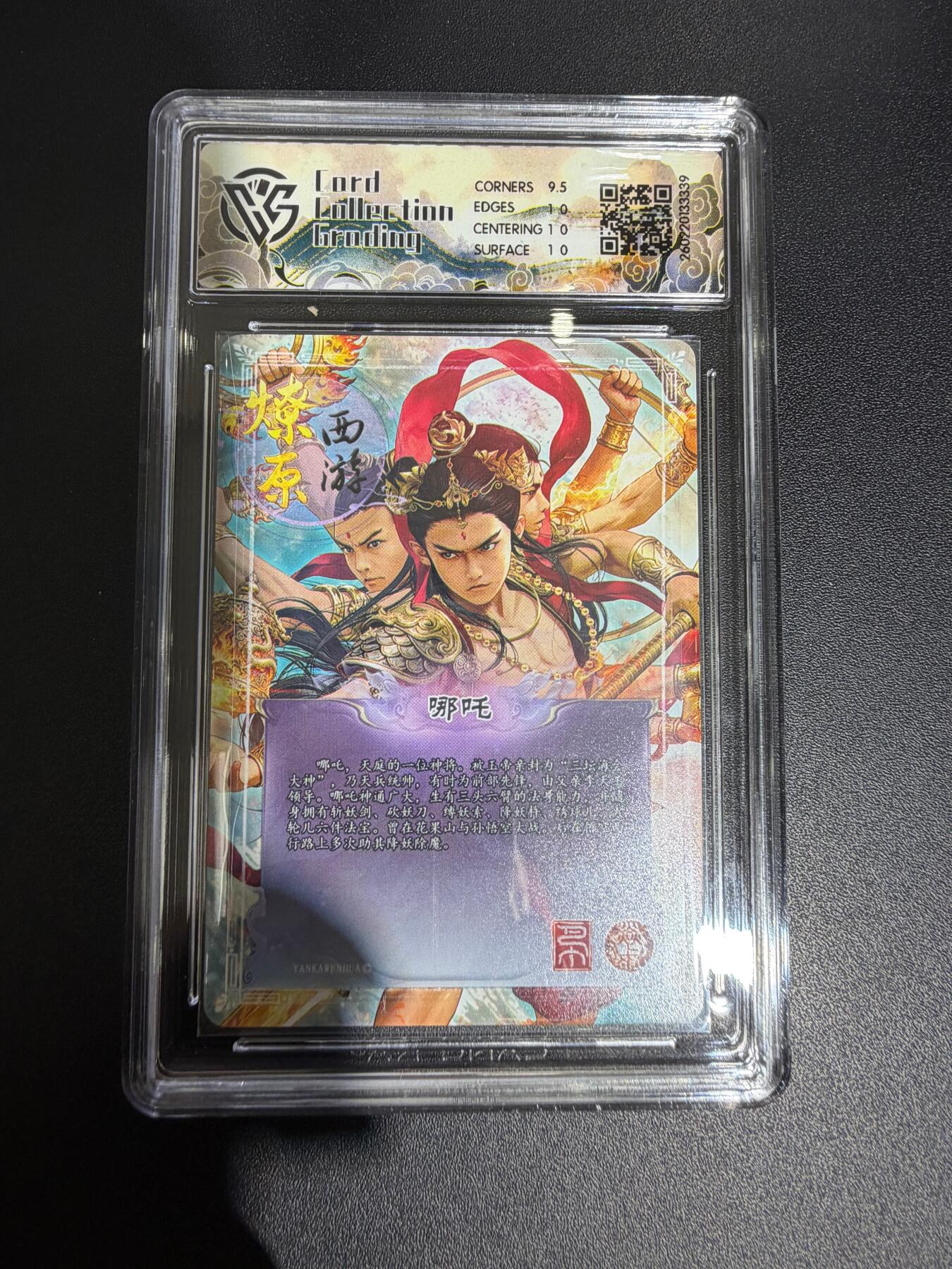 NO.30 好又多金牌大场，每周一站式配齐，方便凑单！（周6晚9点截拍，卖家送拍0抽成！） 焱卡西游4 巴丁 哪吒 幻彩折光 ccg10p