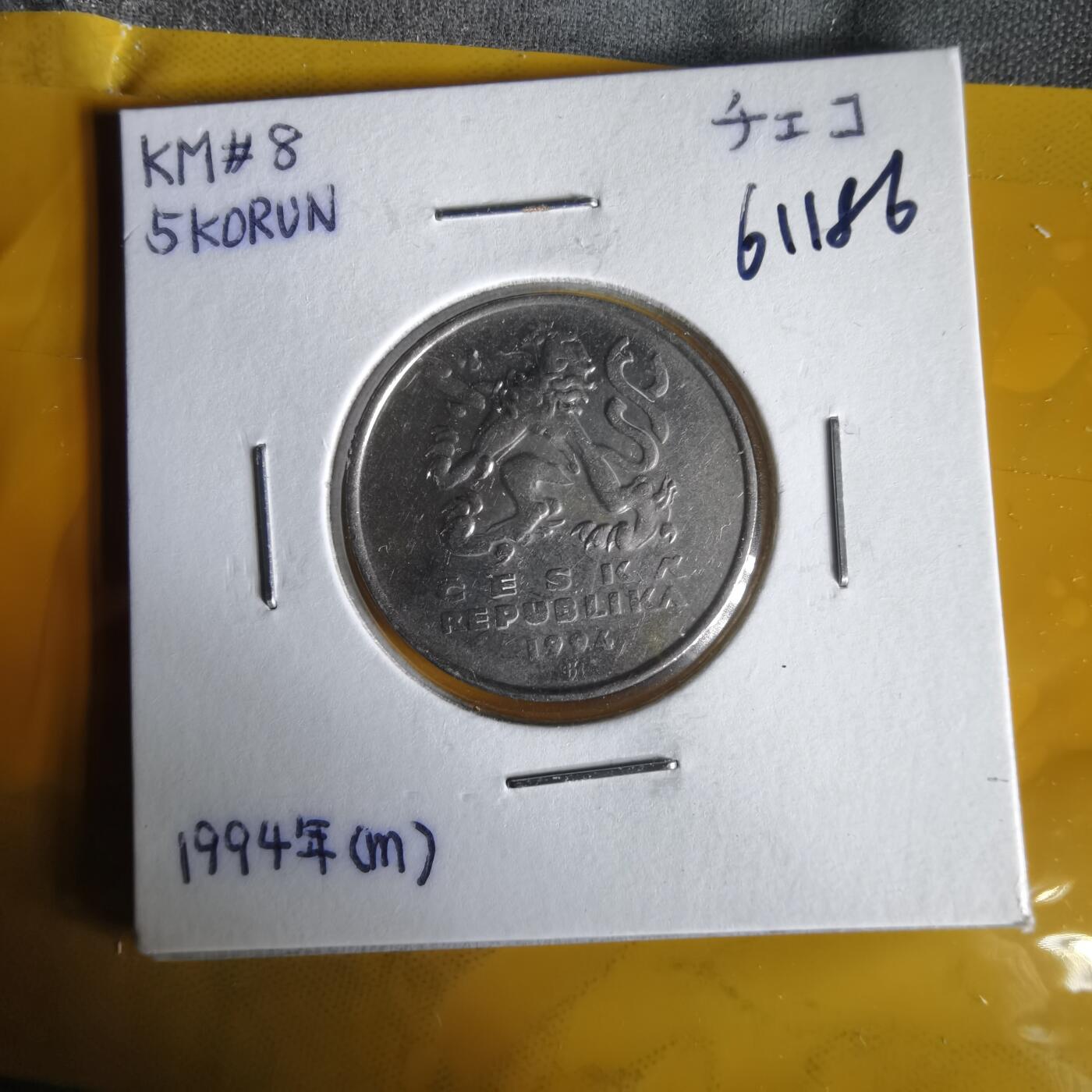 沼泽如烟--第1061场 捷克1994年5克朗