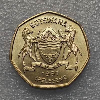  【淘币小摊】限时拍第八百九十五拍  埃塞俄比亚留尼旺比利时意大利场    每周一统一发货 博茨瓦纳1991年斑马1普拉铜币 km24