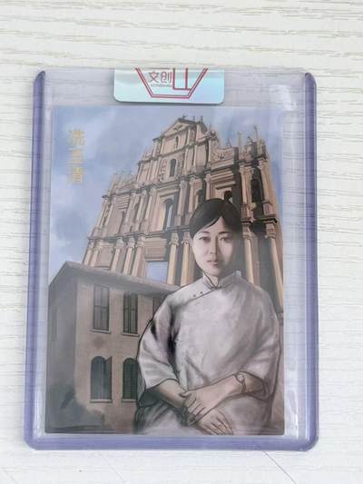 NO.30 好又多金牌大场，每周一站式配齐，方便凑单！（周6晚9点截拍，卖家送拍0抽成！） - 【911/999编】香山文创 官封 画师那澜 2023澳门限定 岭南才女 冼玉清