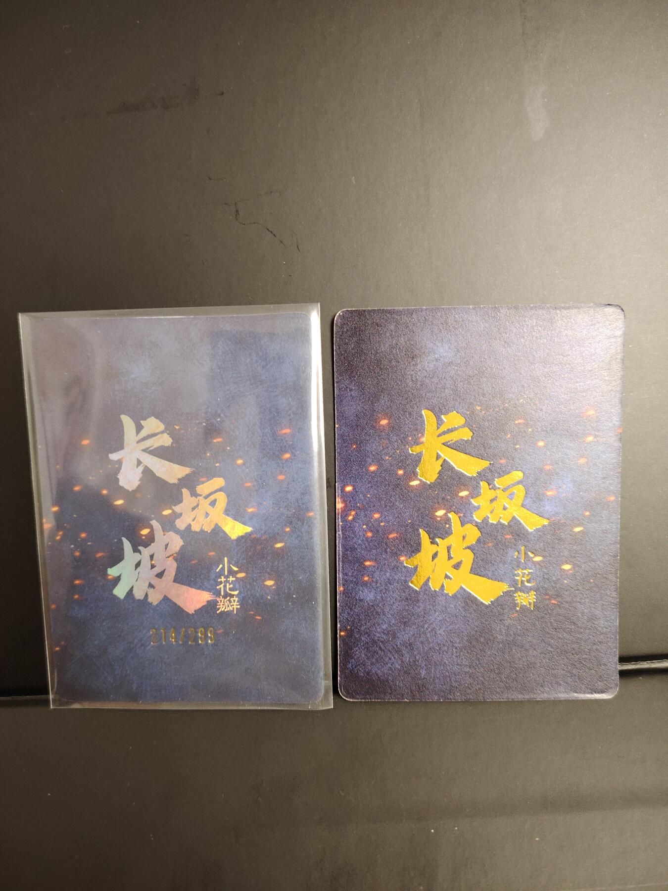 卡牌限时033期专场（25号晚20点截拍）