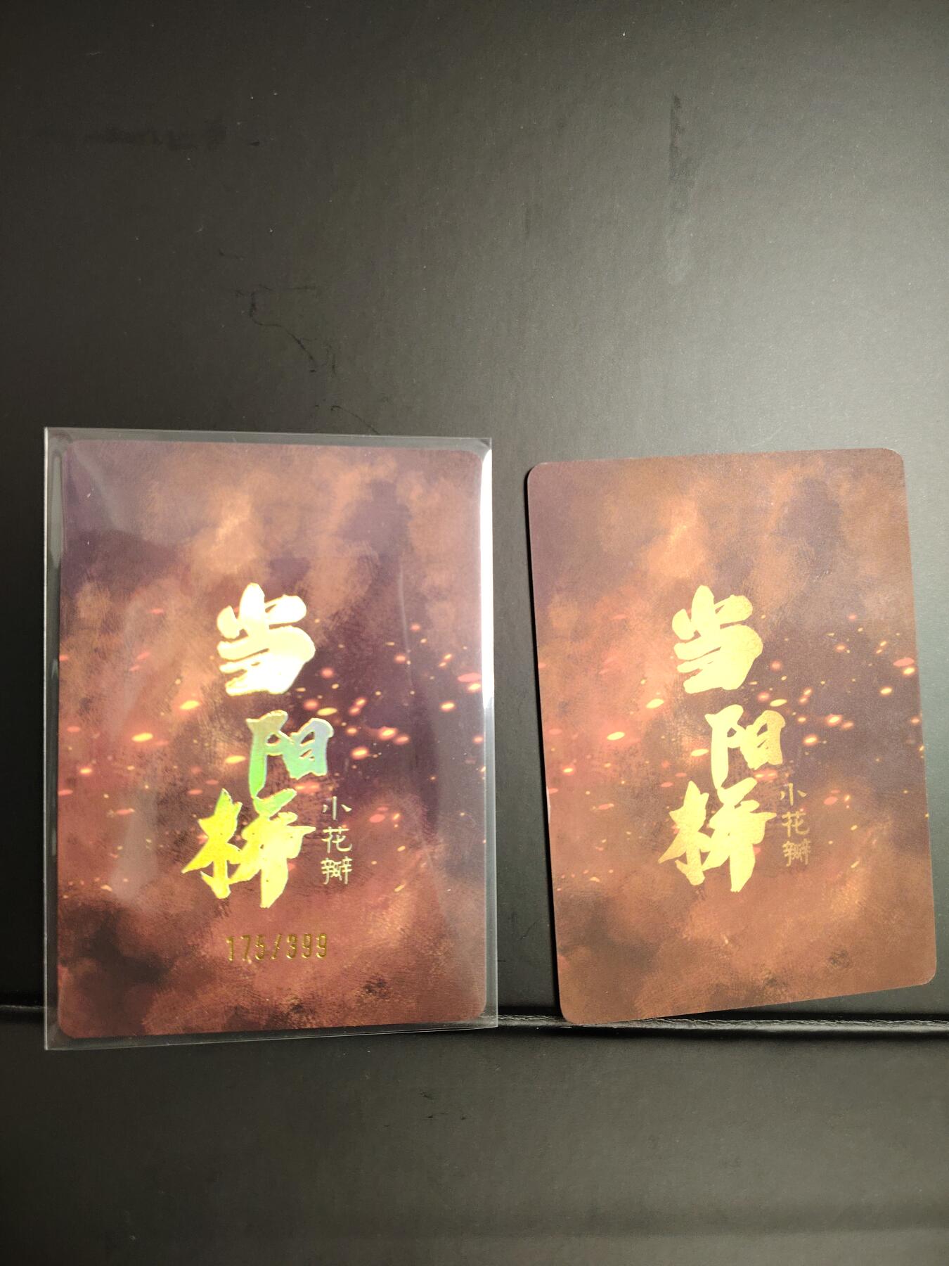 卡牌限时033期专场（25号晚20点截拍）