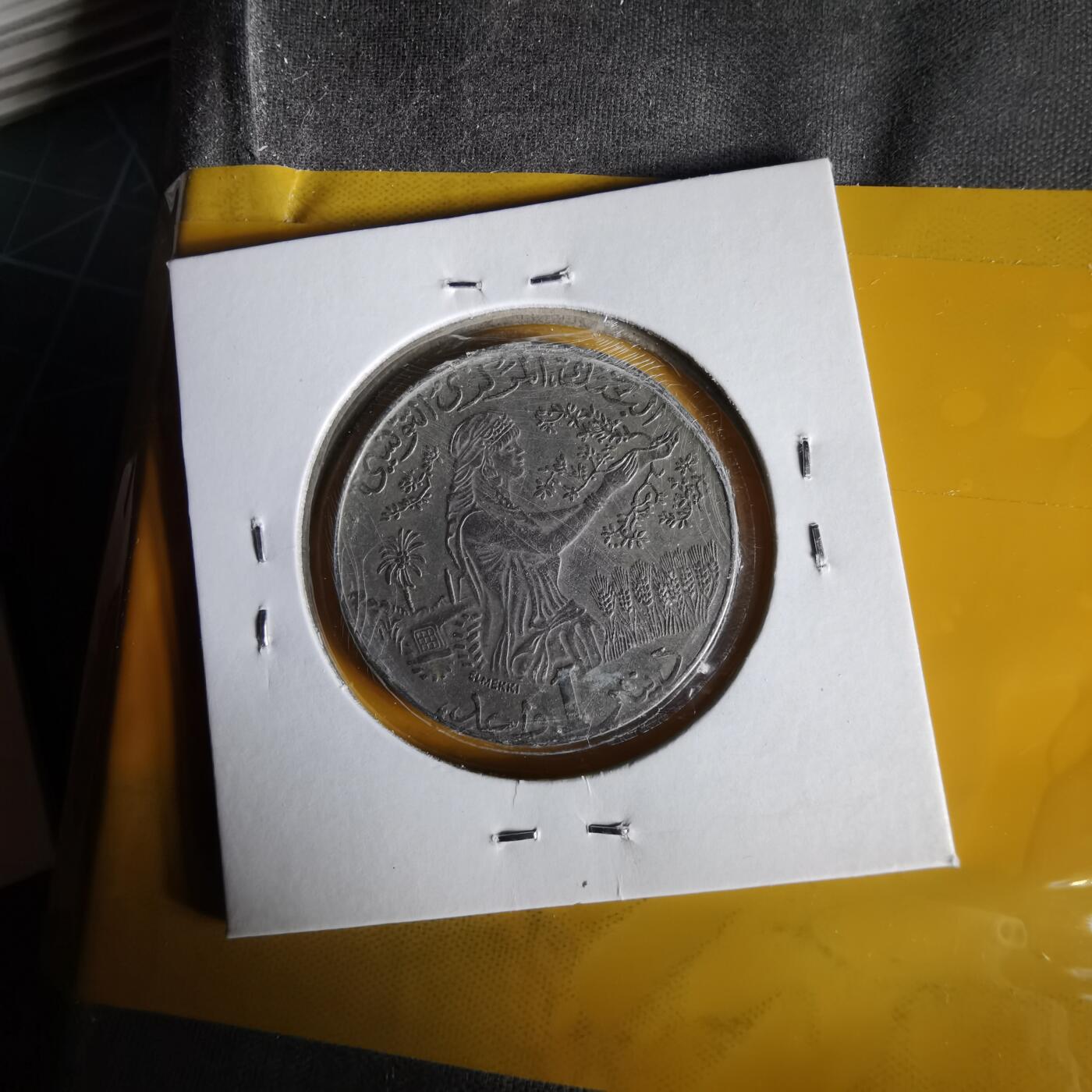 沼泽如烟--第1061场 突尼斯1997年1第纳尔