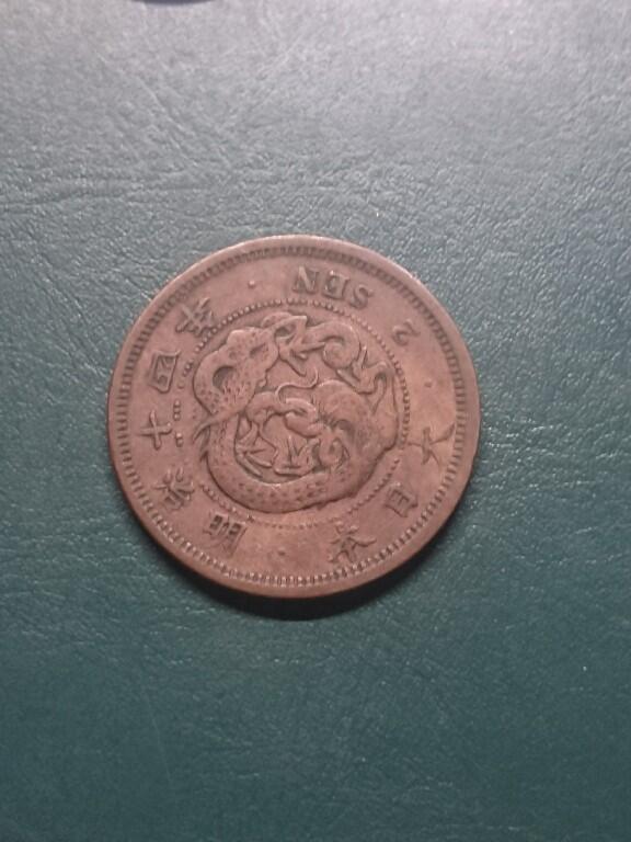 松南世界钱币——260416 日本明治时代龙二钱2钱铜币4