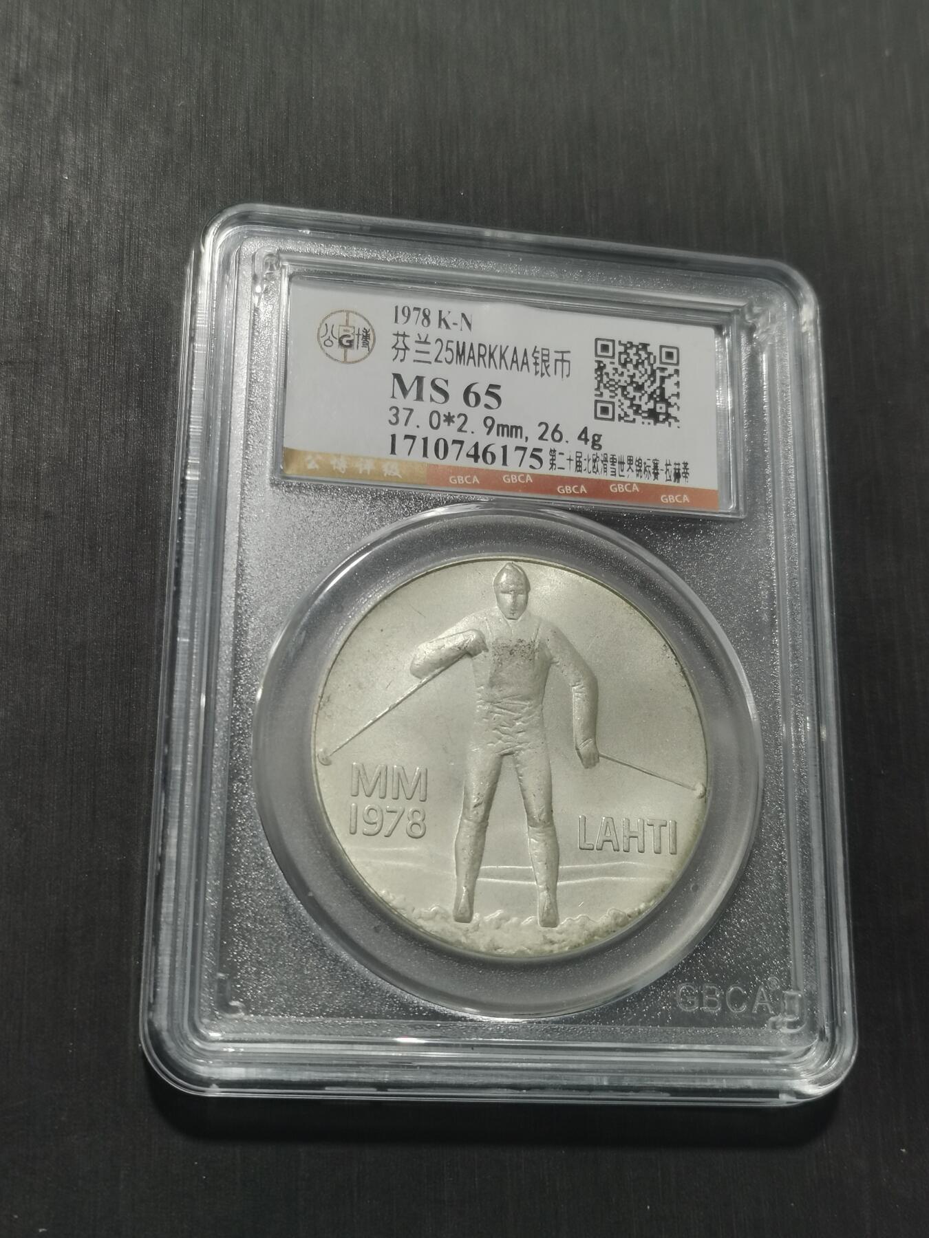 天下钱庄专场欢迎参拍 芬兰25马克银币