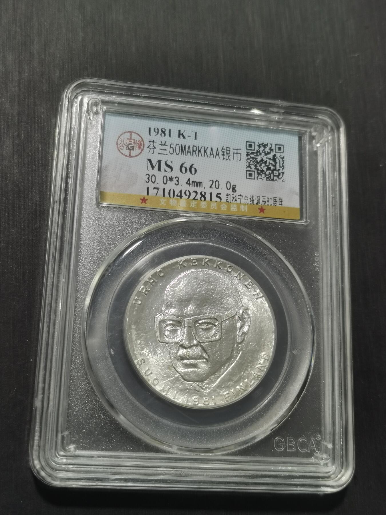 天下钱庄专场欢迎参拍 芬兰双头马银币